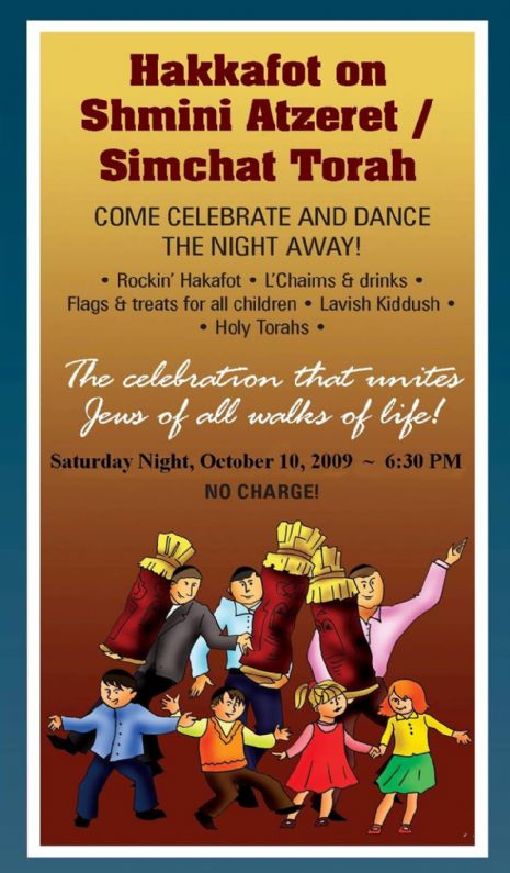 Simchat Torah.jpg