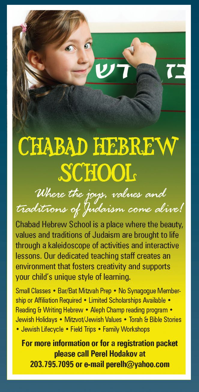 Hebrew School.jpg